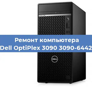 Замена ssd жесткого диска на компьютере Dell OptiPlex 3090 3090-6442 в Ростове-на-Дону